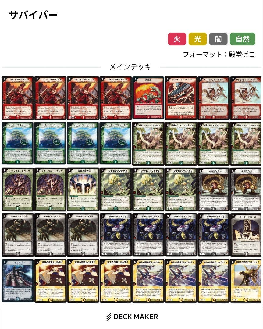 専用　9種類　クラシック用デッキ