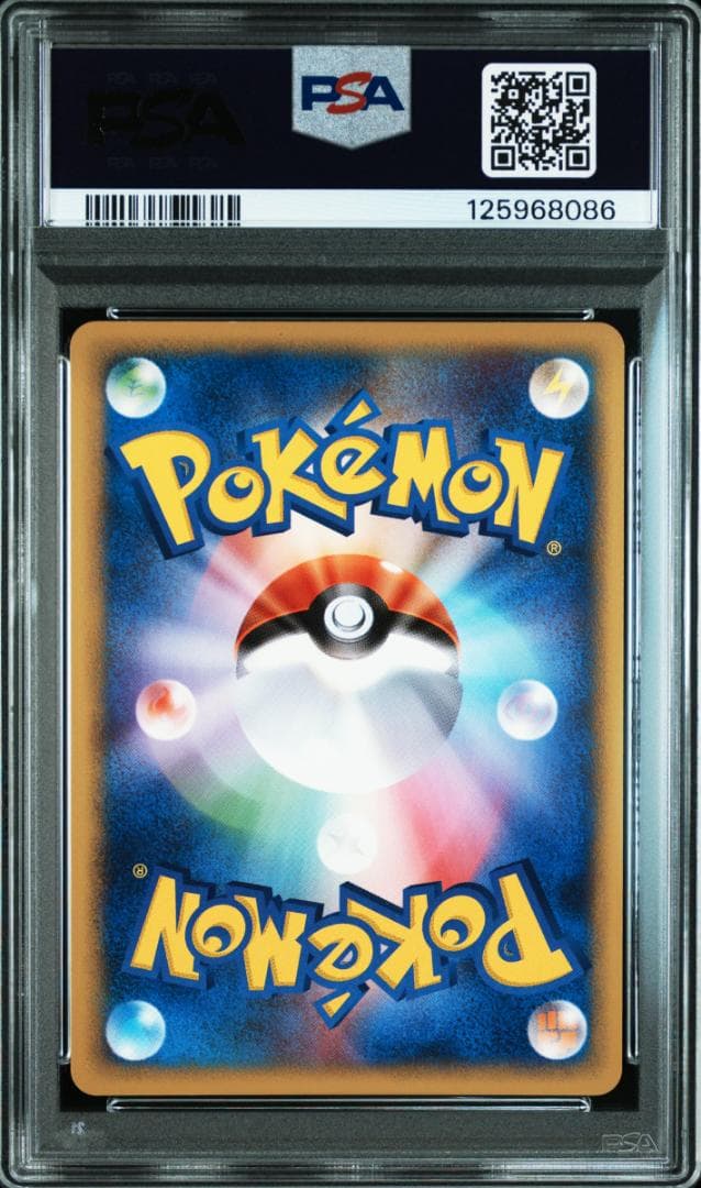 【PSA9】ピカチュウ マクドナルド プロモ 2002年 ポケモンカードe