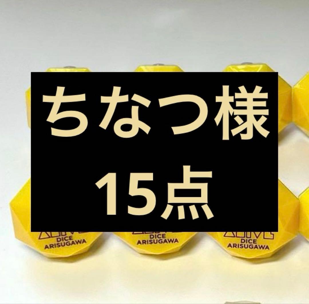 ちなつ