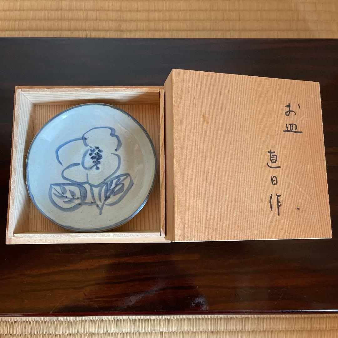 出口直日　小皿　大本教　古物
