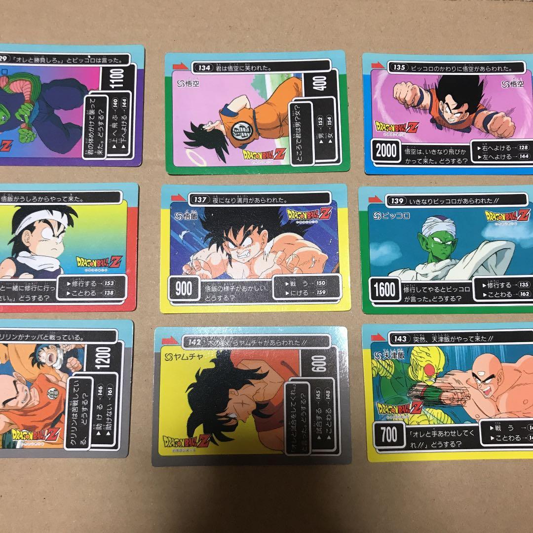 ドラゴンボールZ P.Pカード