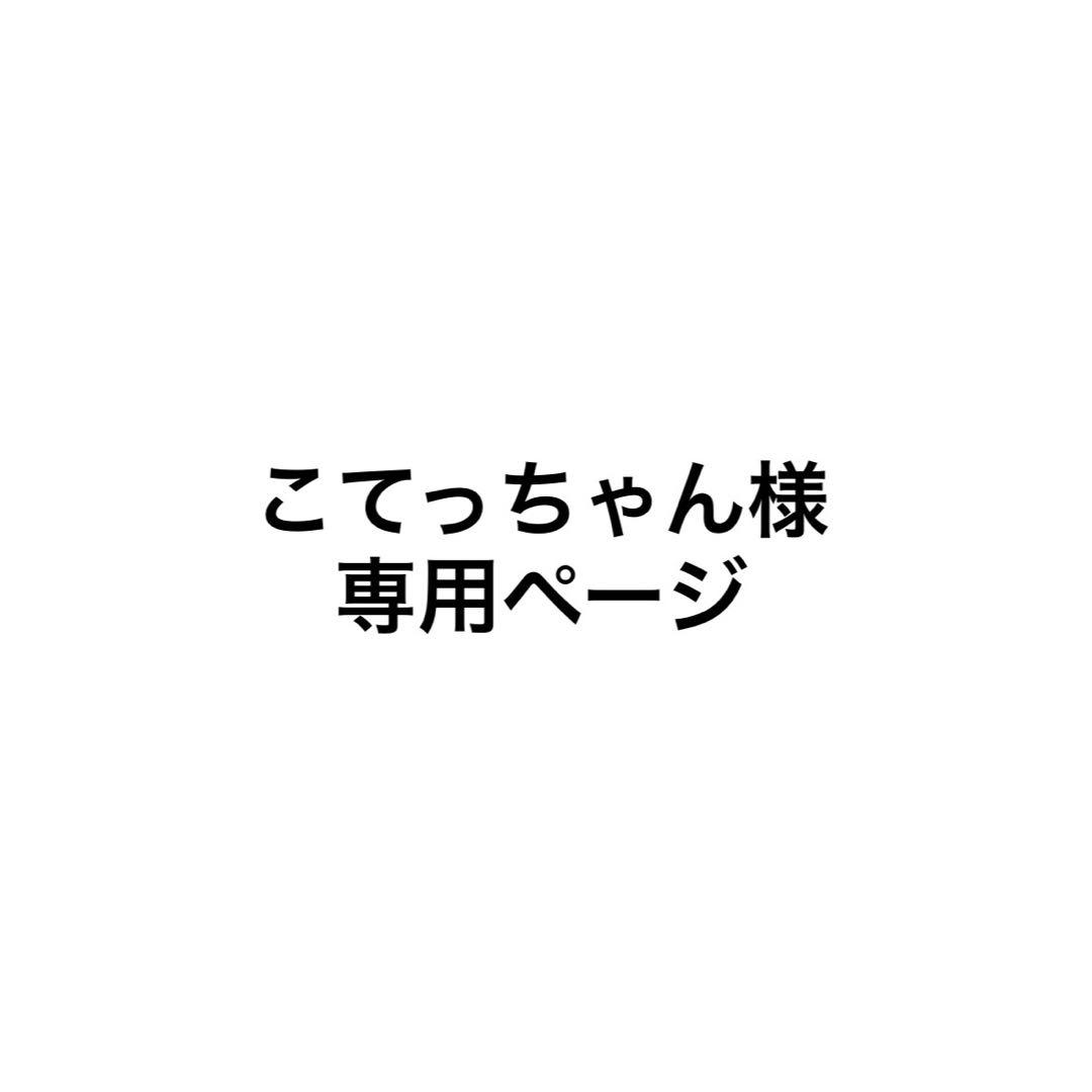 【こてっちゃんページ】ツクツクベース＋ヒレタープ フルセット