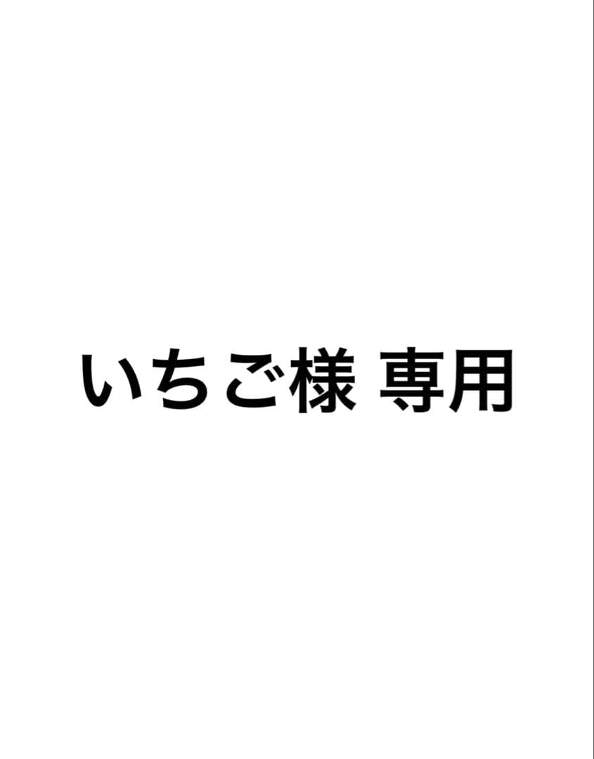 いちご