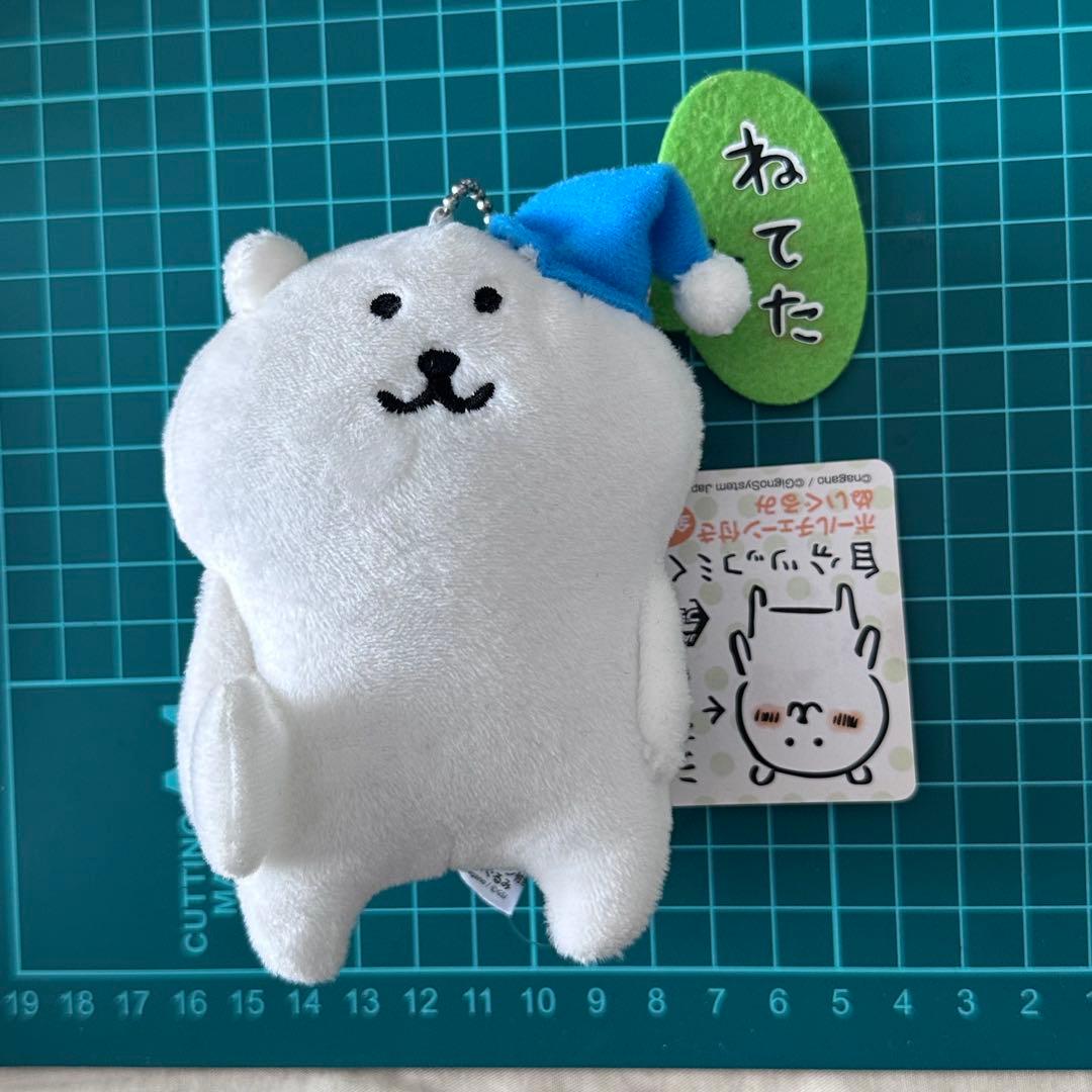 ナガノ　自分ツッコミくま　ボールチェーン付きぬいぐるみ　ねてた　紙タグ付き