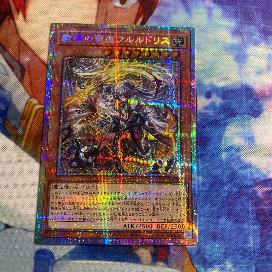 教導の雷霆フルルドリス　プリズマ プリシク a4