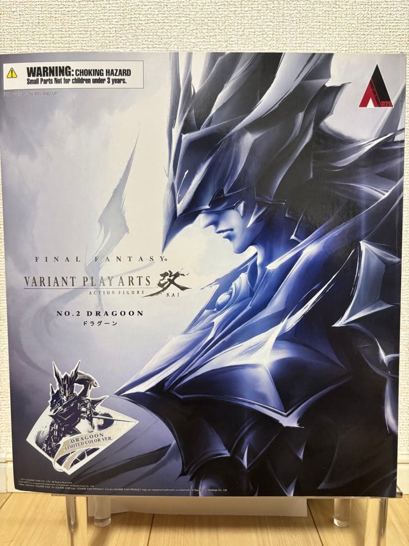 ファイナルファンタジー　プレイアーツ改　ドラグーン　リミテッドカラーver.
