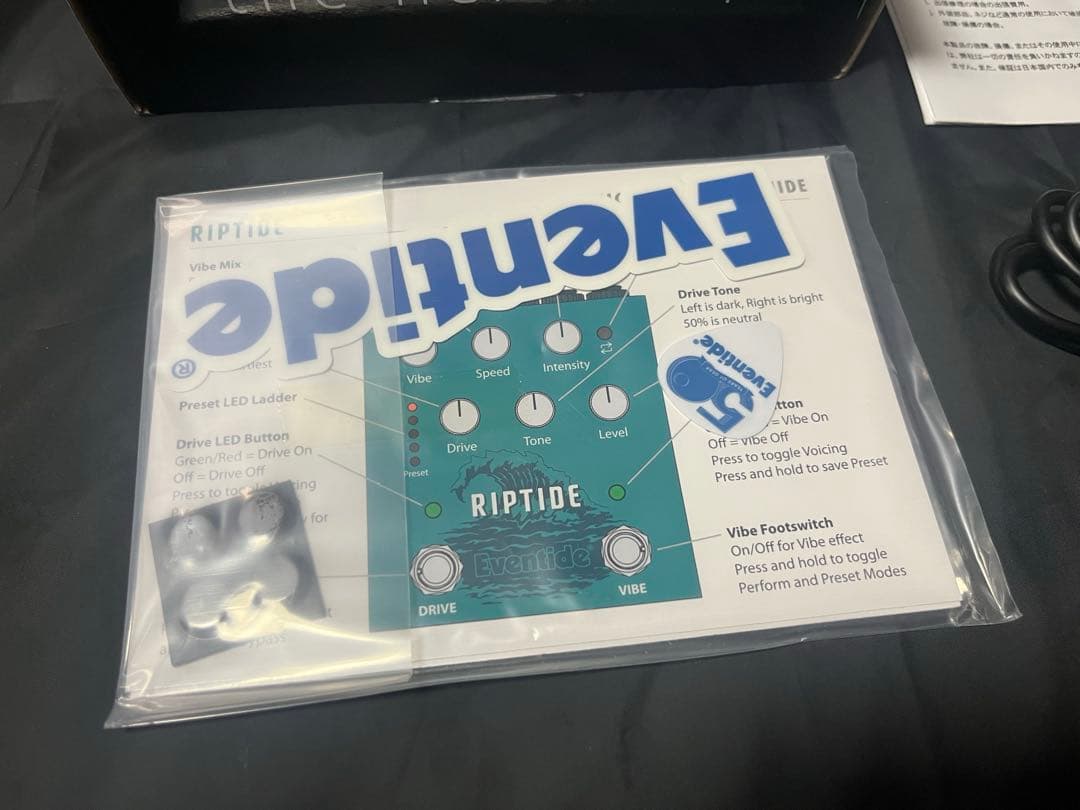 Eventide Riptide (新品)