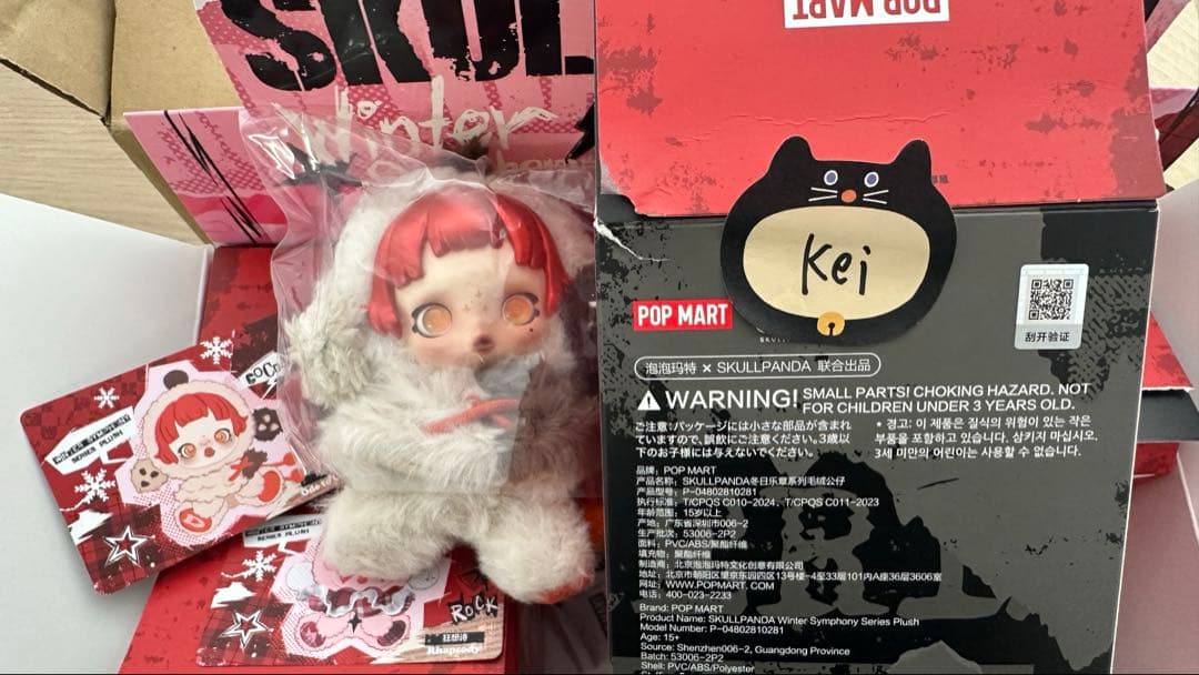 SKULLPANDA Winter Symphony スカルパンダ ぬいぐるみ