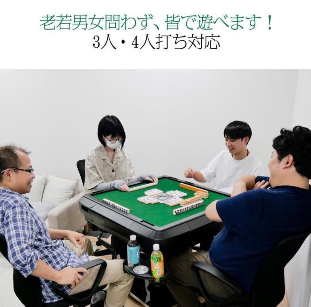 新品＊全自動麻雀卓 点数表示 麻雀卓 全自動 折りたたみ 点棒計算表示脚ガラス