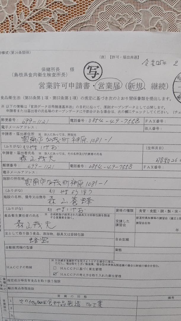 日本ミツバチ百花蜜1000ｇ2本