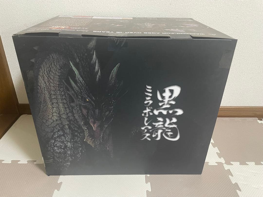 モンスターハンター 黒龍ミラボレアス クリエイターズモデル