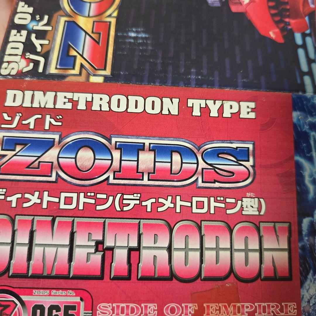ゾイド ディメトロドン
