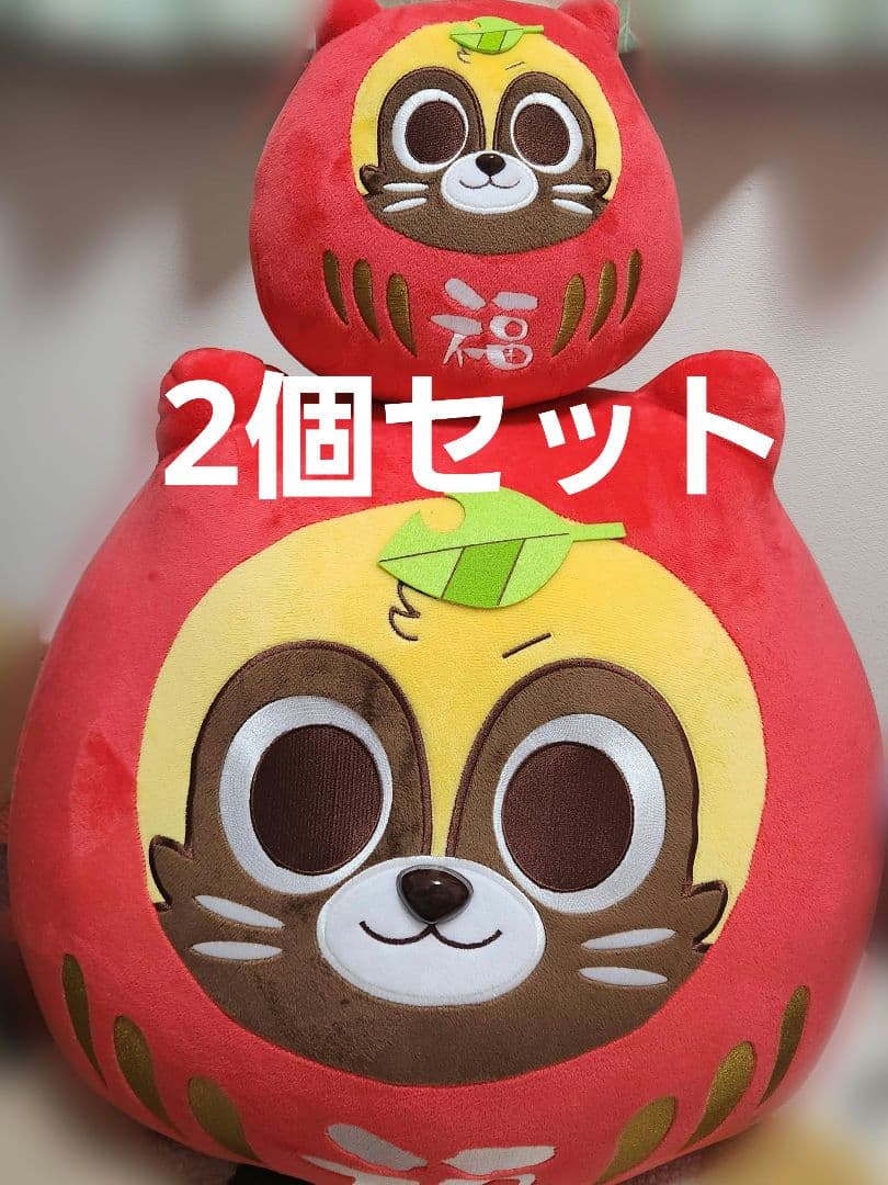 うらたぬき　特大　やまだるま　ぬいぐるみ　やまだぬき