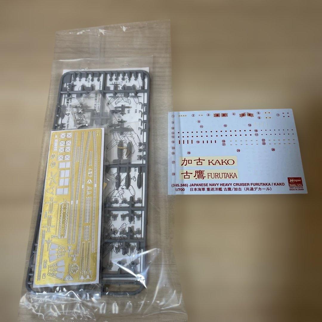 限定 日本海軍 重巡 古鷹＋衣笠 フルハルSP 未組立2隻. Ln458