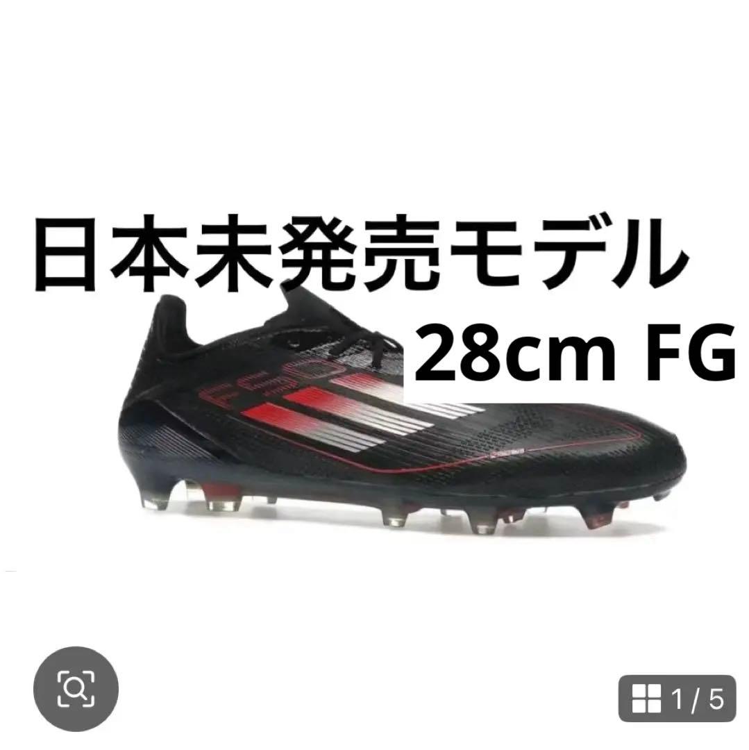 超レア日本未発売モデル F50 エリート FG 28cm 正規品 adidas
