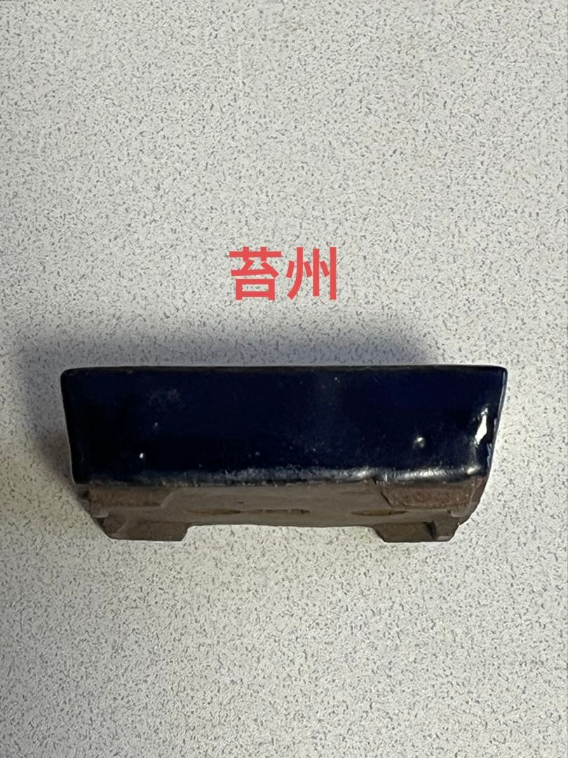 盆栽鉢　植木鉢　陶芸　盆栽
