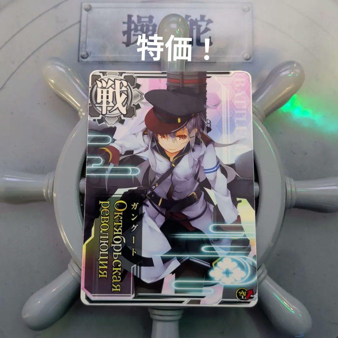 艦これアーケード ガングート 改 過去イベントのみ 限定