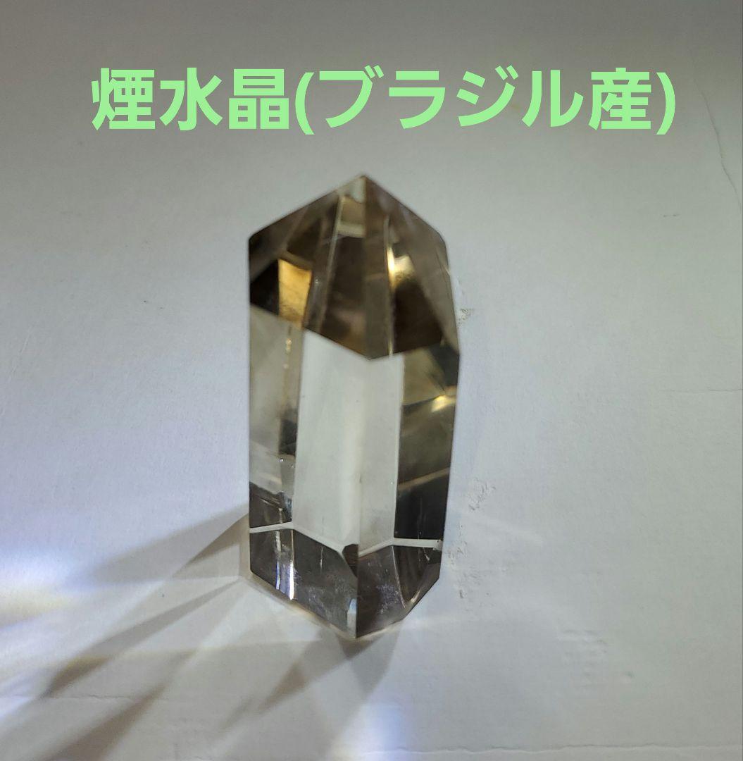 【貴重】透明度ハイクラス 煙 水晶 ブラジル産 鉱石 原石 宝石 貴重
