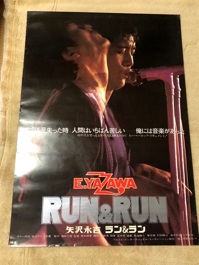 グレート 矢沢永吉激レア希少特大B1サイズ劇場版RUN&RUN告知ポスター