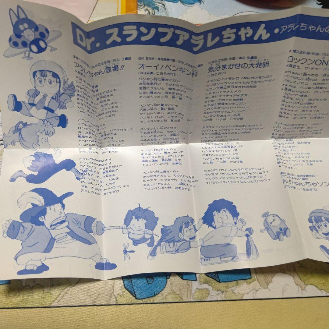 Dr.スランプ　アラレちゃん　カセットテープ　☆希少　美品★ 1981年