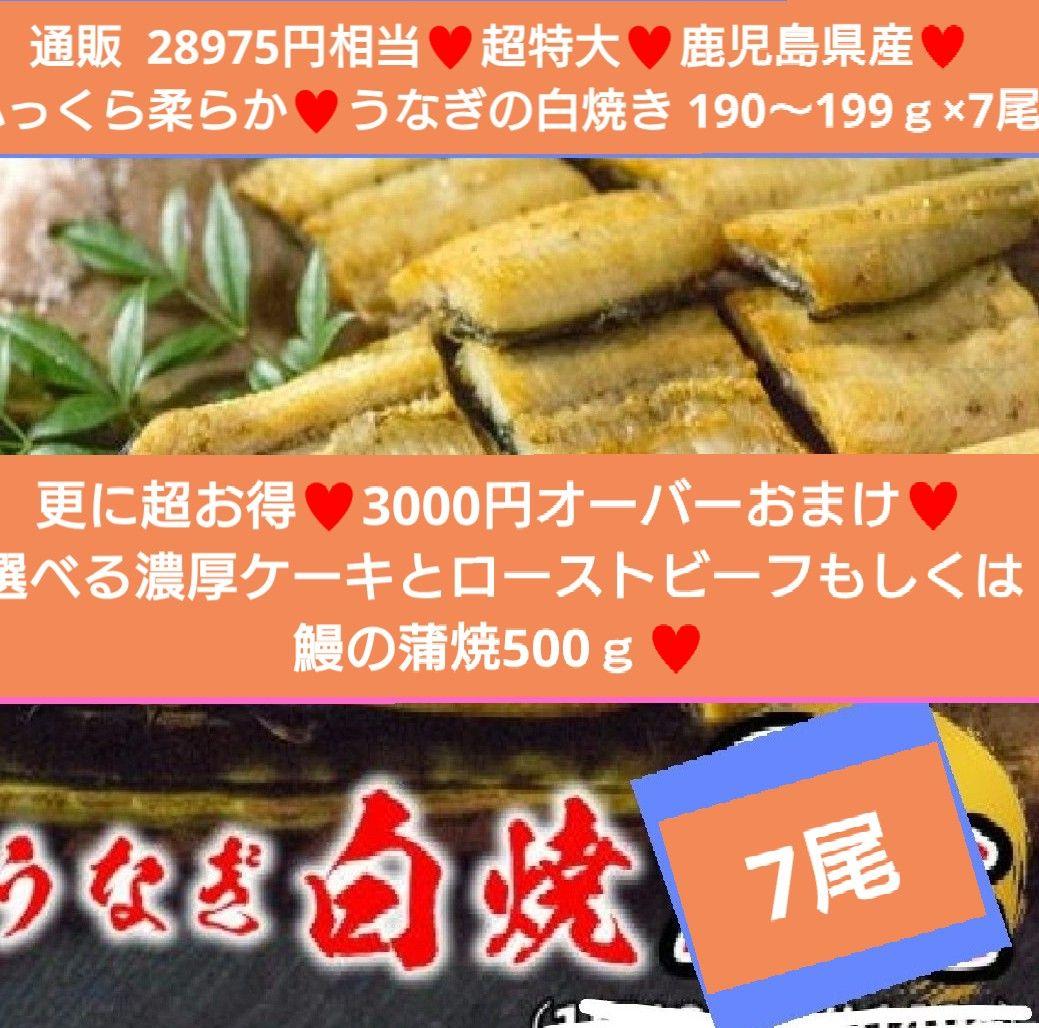 鰻7 ブリュレ1 ローストビーフ1