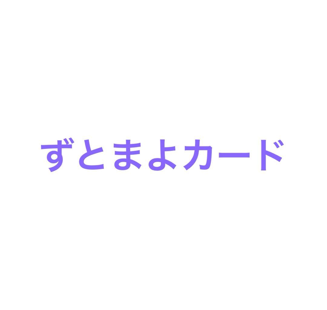 ずっと真夜中でいいのに