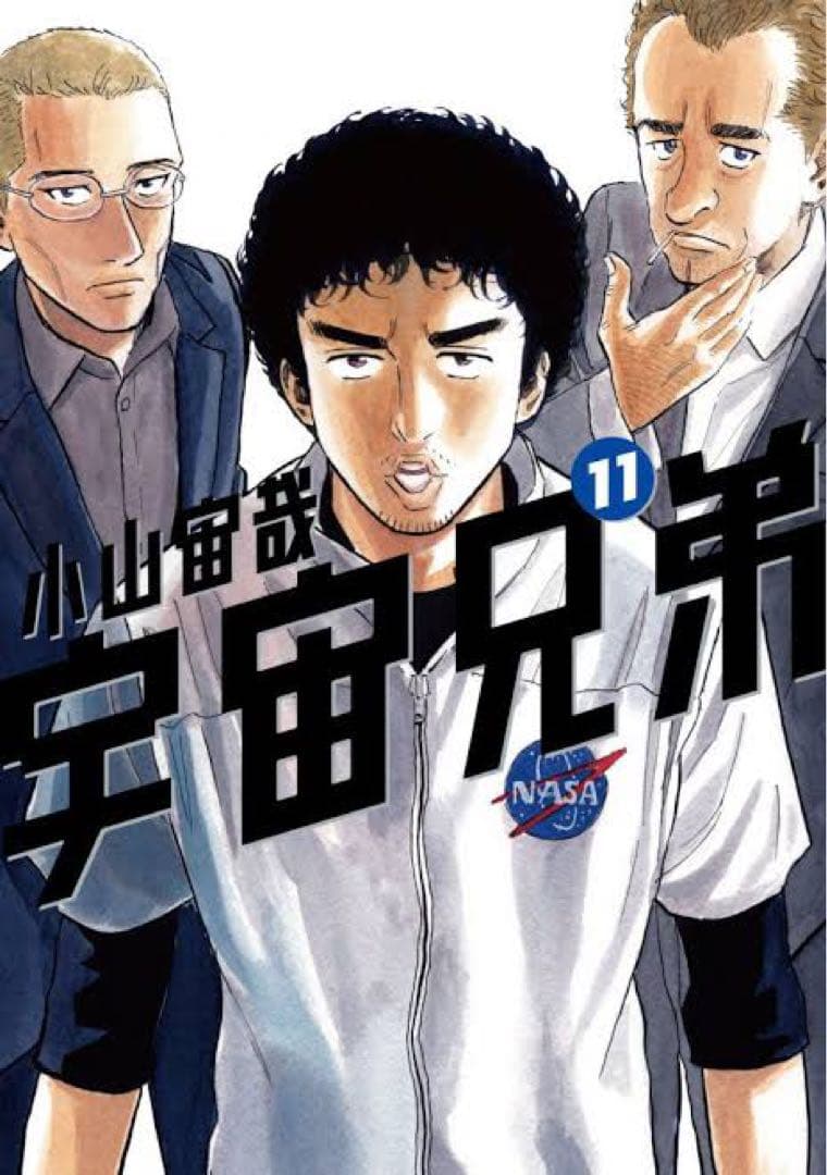 宇宙兄弟　ポスター　小山宙哉　モーニング　講談社　小栗旬　岡田将生
