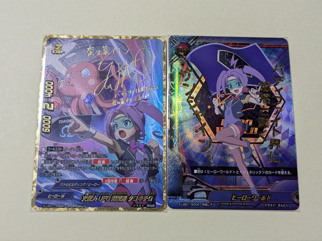 フューチャーカード　バディファイト　奈々菜イオン　セット