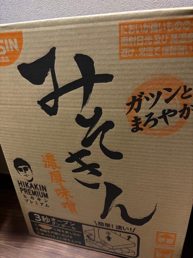 新みそきん