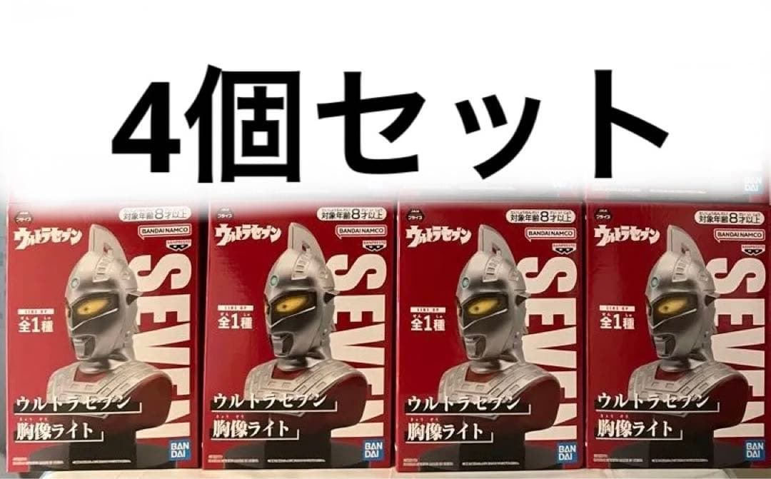 【12個セット】ウルトラマンセブン　胸像ライト