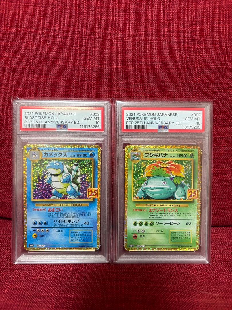 連番PSA10☆カメックス25th フシギバナ25th プロモ
