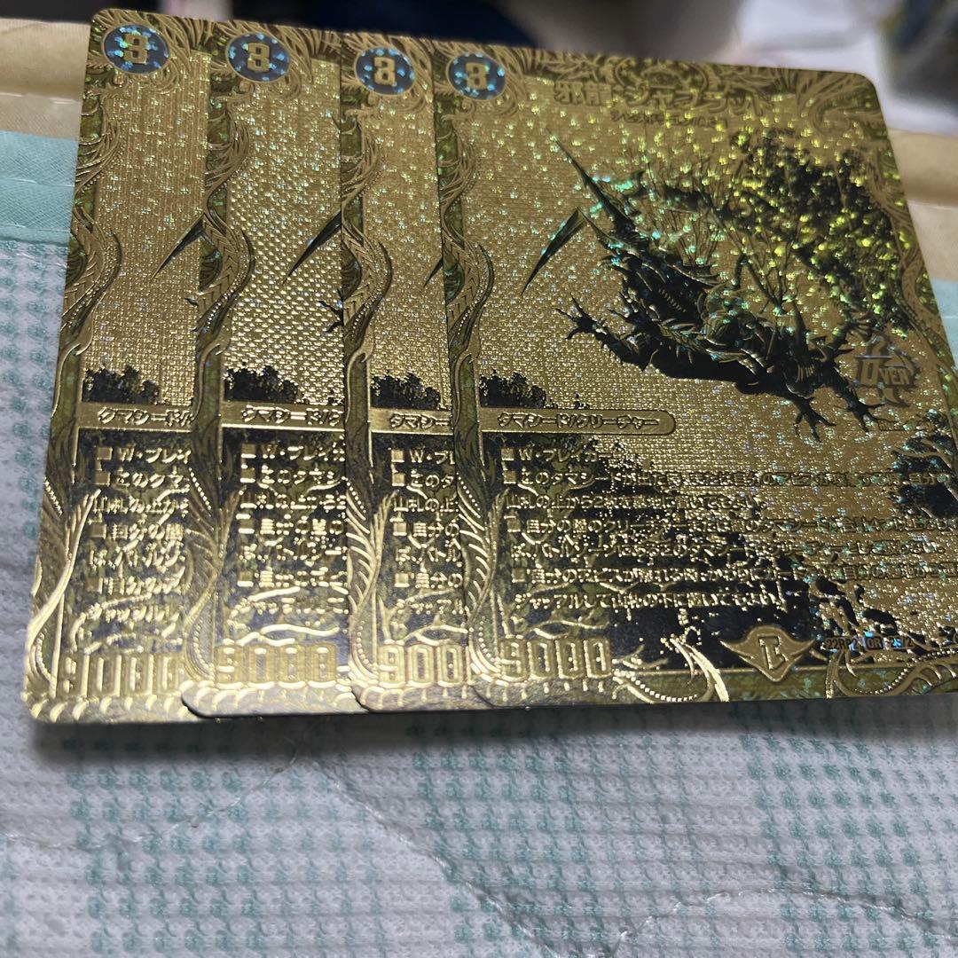 デュエマ 邪龍 ジャブラッド 金