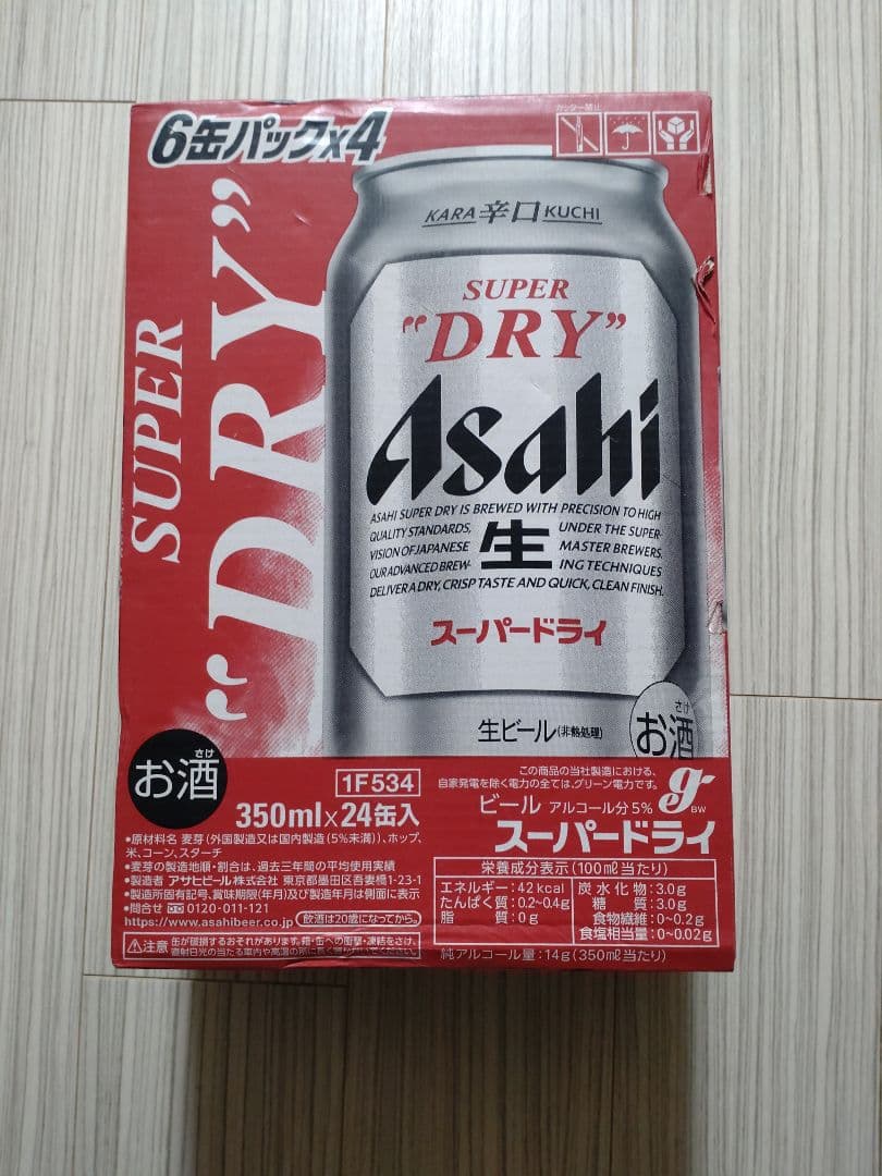 アサヒ スーパードライ 350ml 24缶　２ケース★