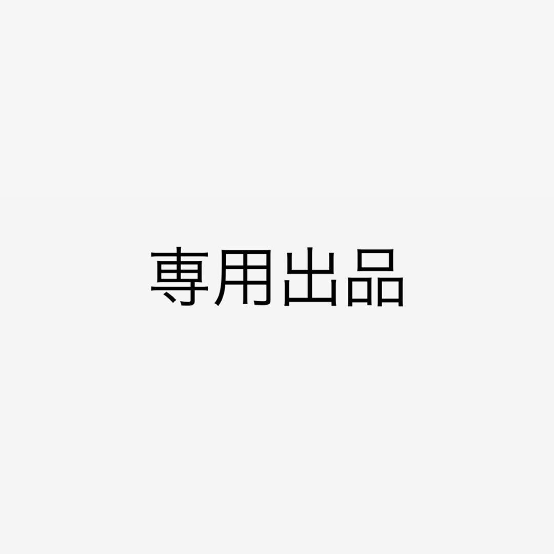 専用出品 グッズまとめ売り