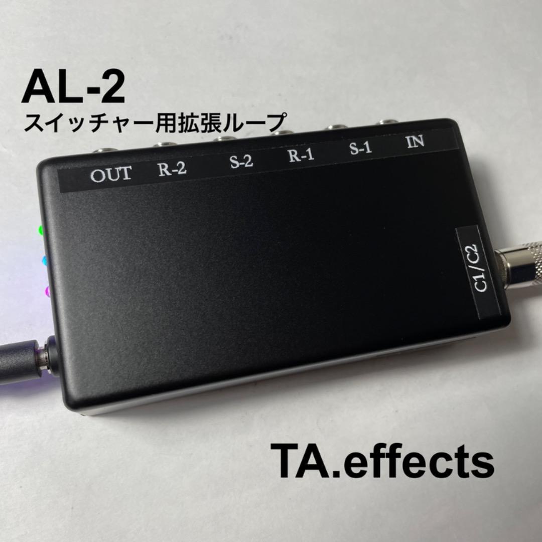 TA.effects AL-2 スイッチャー用拡張ループ　黒