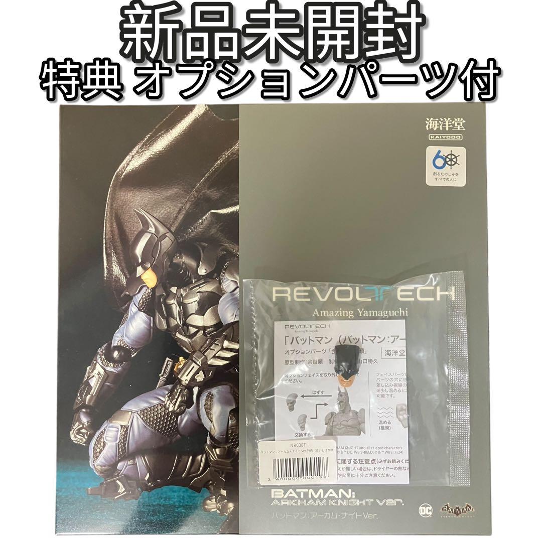 【特典顔パーツ付】アメイジング・ヤマグチ バットマン　アーカム・ナイト Ver.