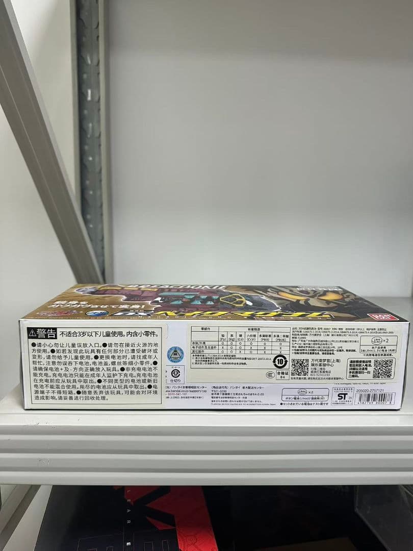 仮面ライダーガヴ DX変身銃ベイクマグナム バンダイ