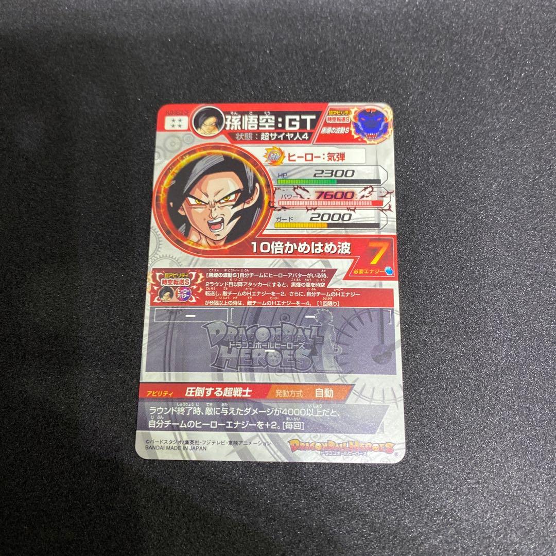 ドラゴンボールヒーローズ 孫悟空GT HJ3-SEC2 3種セット