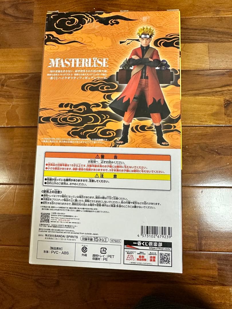 早者勝ち！未開封品一番くじナルト疾風伝A賞うずまきナルト(仙人モード)