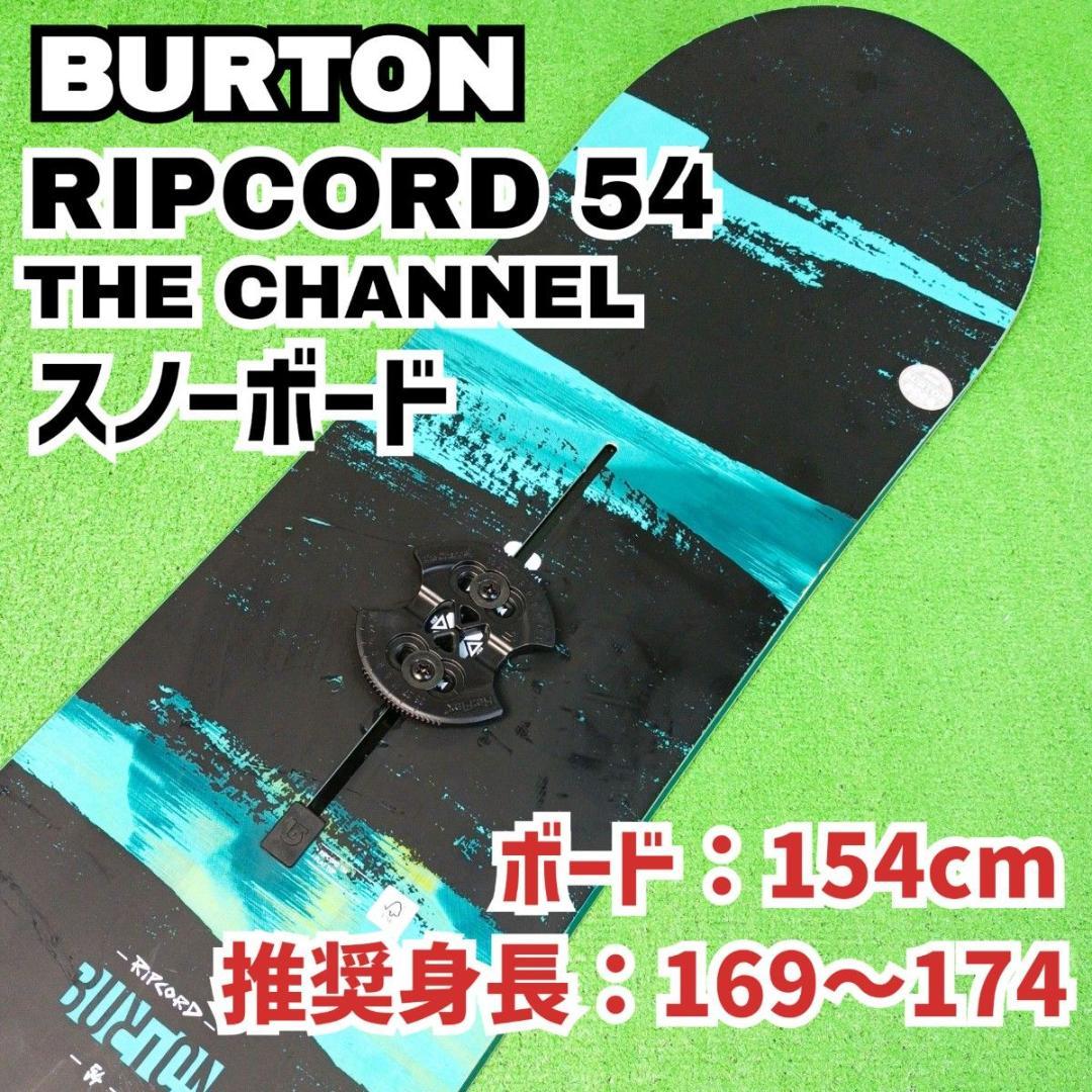 良品　バートン リップコード スノーボード板 メンズ　フリースタイル チャネル