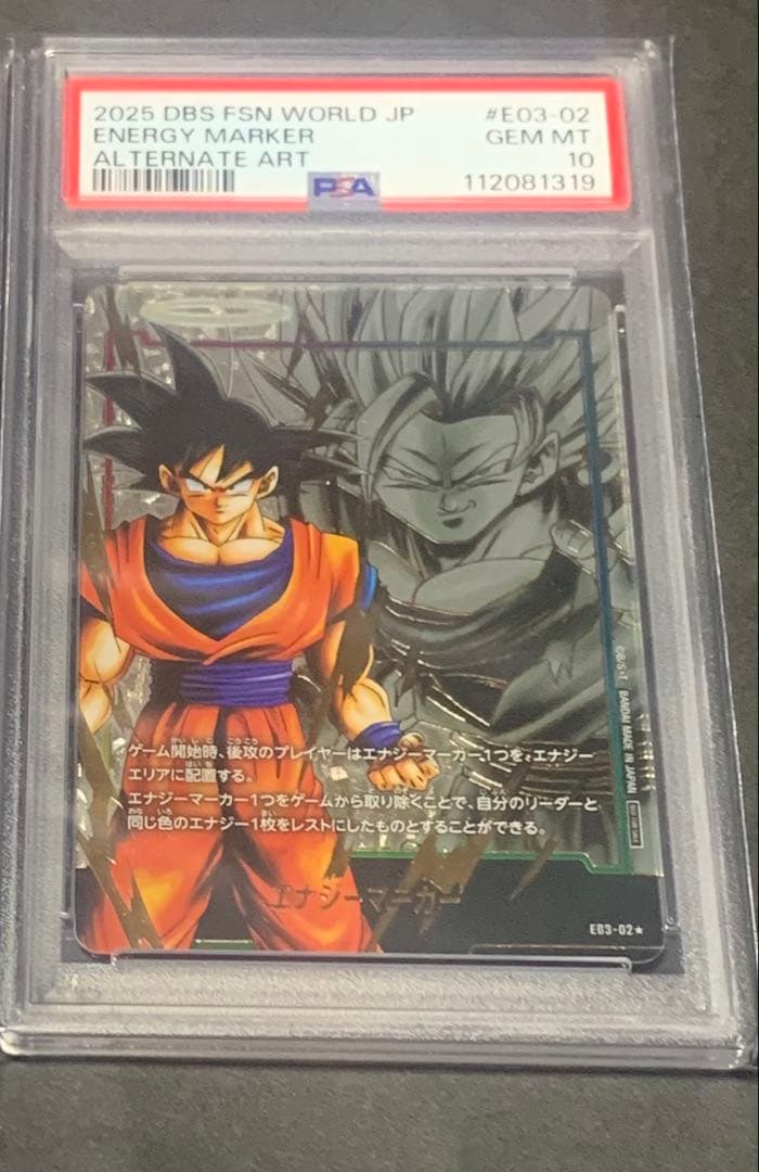 孫悟空　エナジーマーカーパラレル　psa10