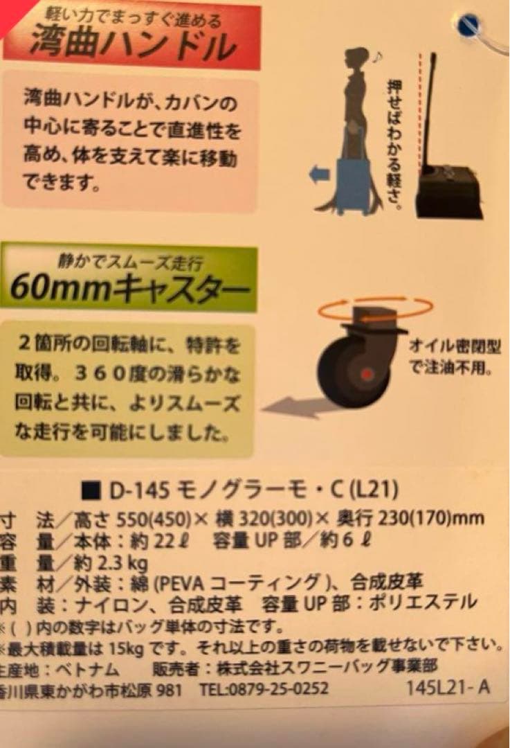 SWANY キャリーカート 、ケース