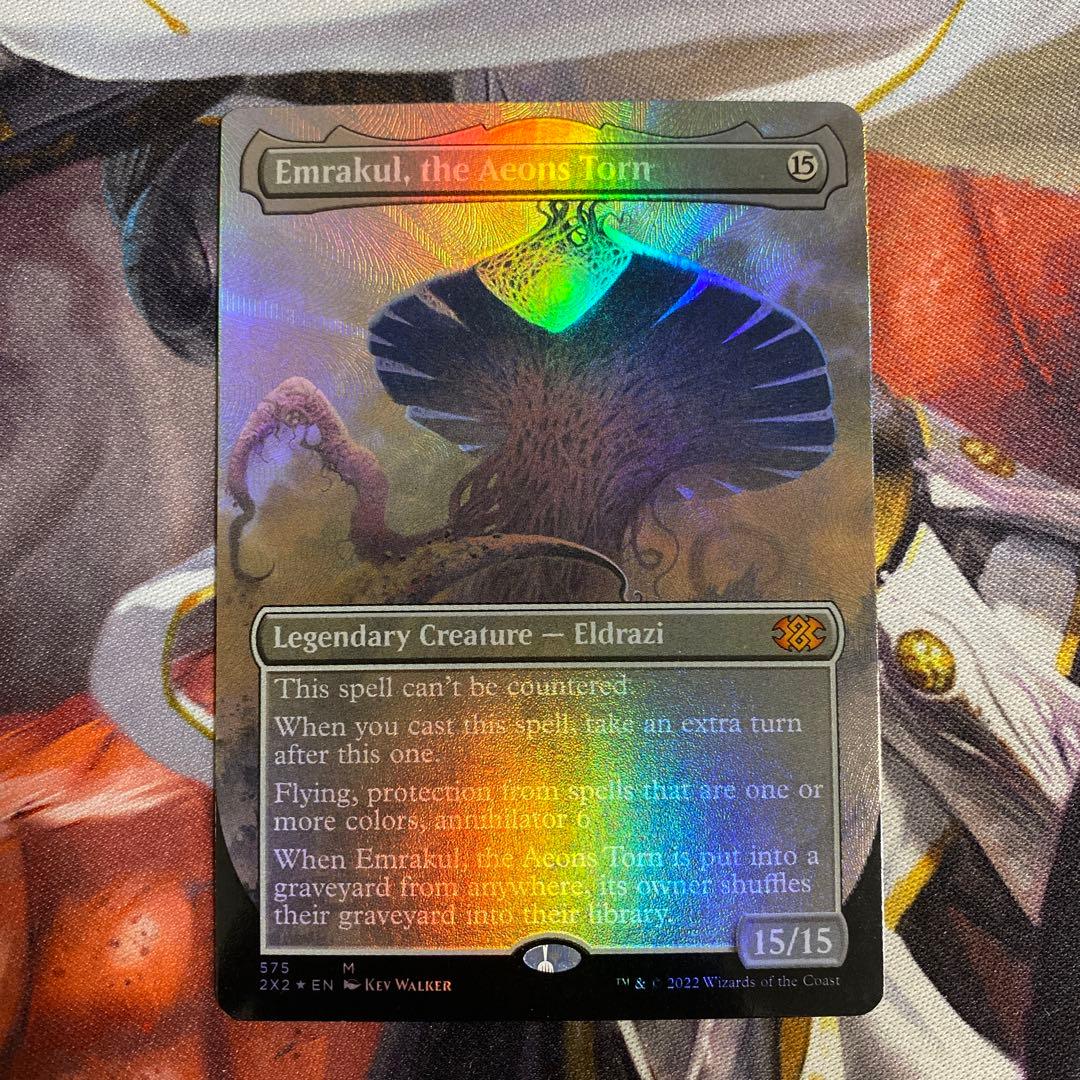 MTG 引き裂かれし永劫、エムラクール テクスチャー foil 英語