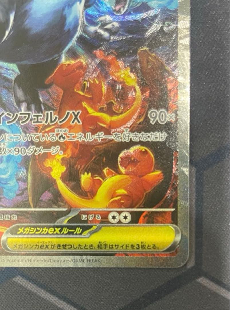 メガリザードンX EX ポケモンカード