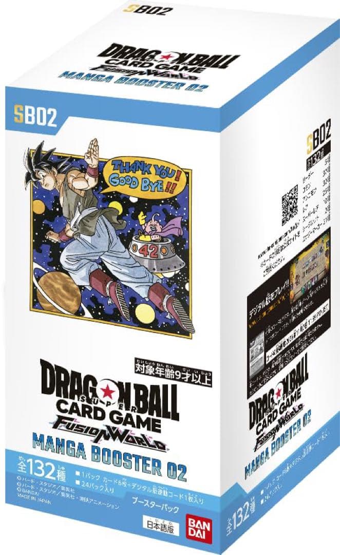 【内容必見】ドラゴンボール　フュージョンワールド　テープ付き未開封BOXセット
