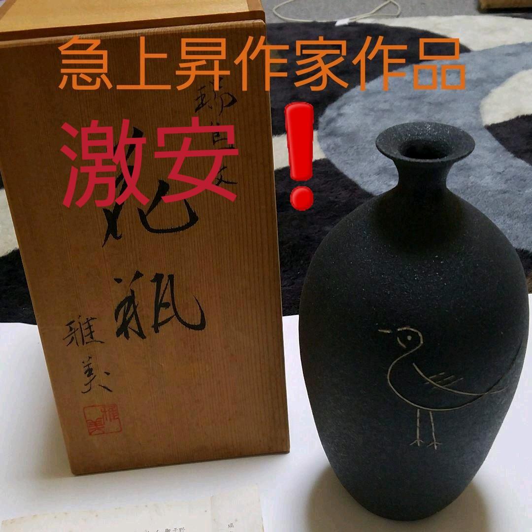 花瓶　　　片山雅美