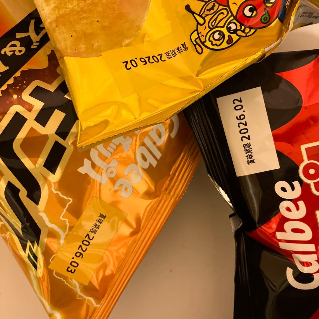 カルビー　ポテトチップス　食べ比べ　11袋セット　メルカリ市期間限定価格