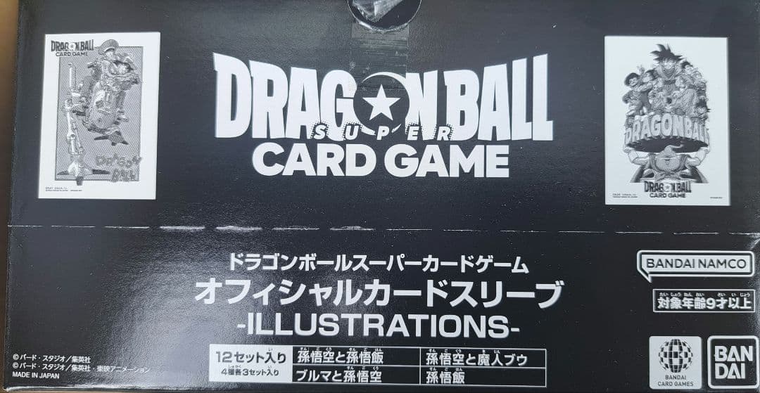 ドラゴンボール スーパーカードゲーム スリーブ 12枚入り