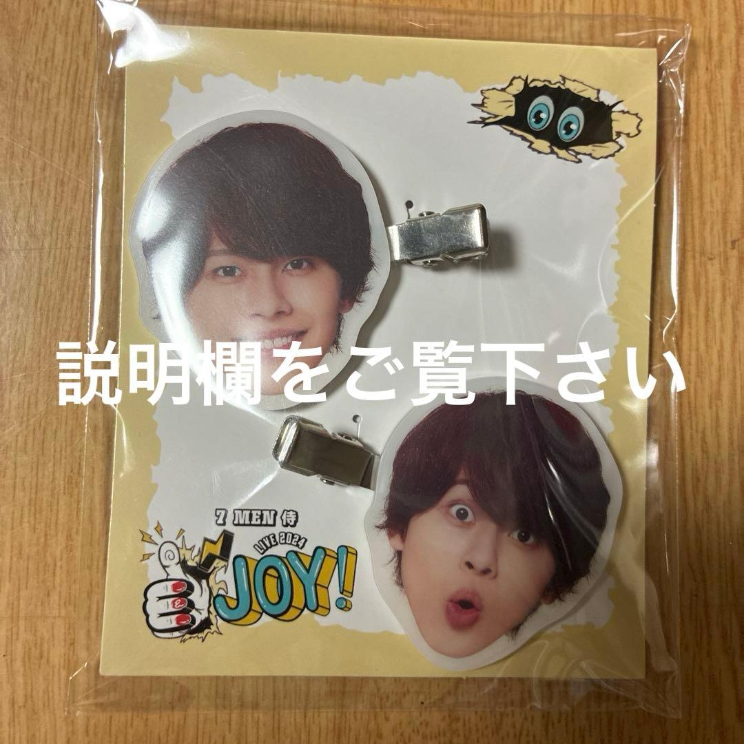 矢花黎　うちわ　20枚セット