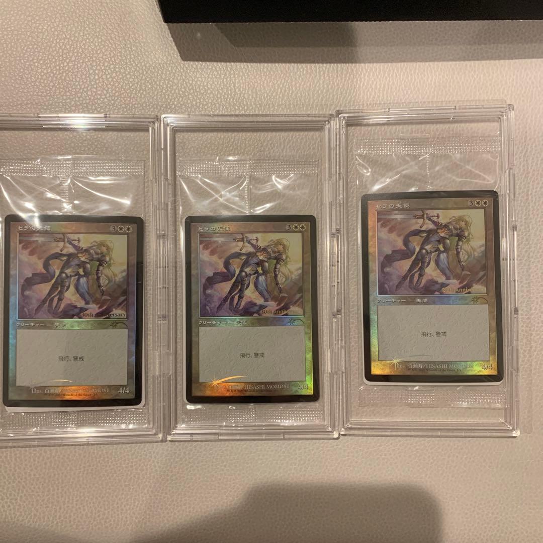セラの天使旧枠（ヒストリープロモ）foil×3枚